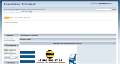 Desktop Screenshot of help-bull.org